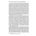 Пешком по жизни. Социология повседневности