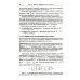 Компьютерная геометрия: Основы дифференциальной геометрии и топологии. Основные понятия компьютерной геометрии. Геометрич. моделирование. 2-е изд. Исп