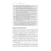 Продающие вопросы: Эффективный способ выяснить, чего действительно хотят ваши клиенты. 2-е изд., доп