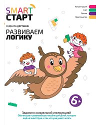 Развиваем логику: задания с виртуальной инструкцией: 6+