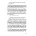 Книга Иисуса Навина: возвращение Израиля и спасение Ханаана. 5-е изд