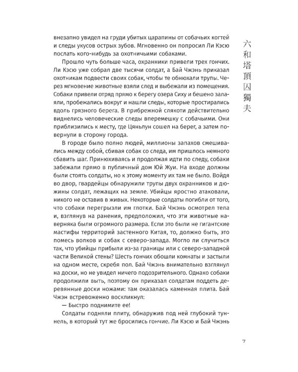 Книга и меч. Т. 3