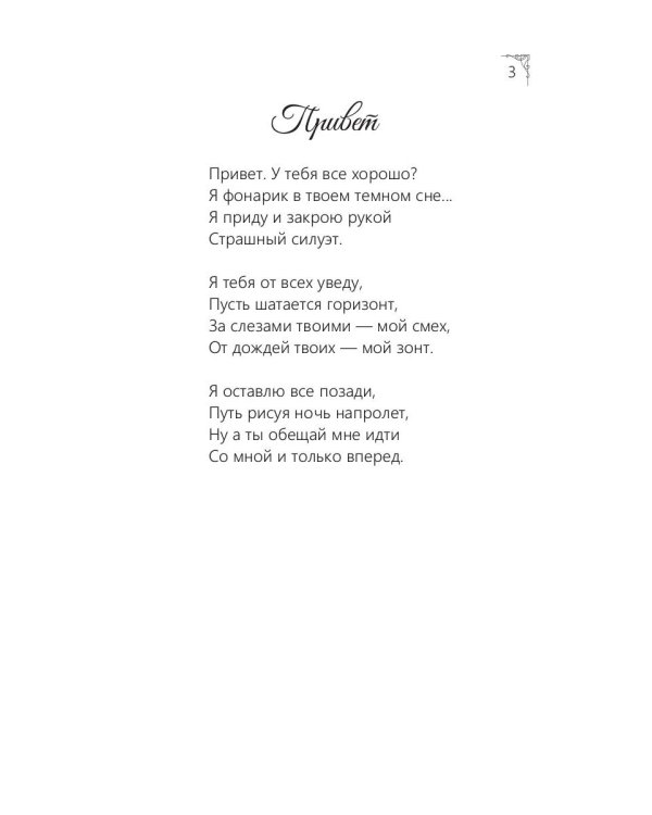 Письма без почерка