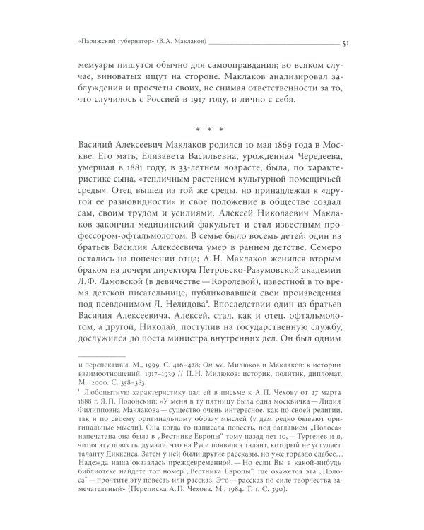 Другая Россия: Исследования по истории русской эмиграции. 2-е изд