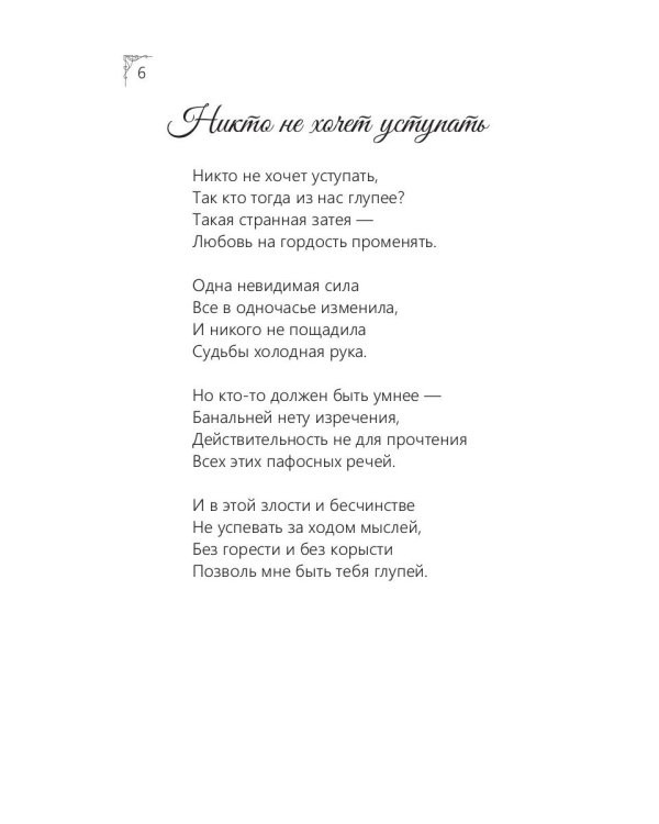Письма без почерка