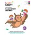 Smart-старт Развиваем логику: задания с виртуальной инструкцией: 6+