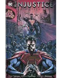 Injustice. Боги среди нас. Год второй. Издание делюкс: графический роман