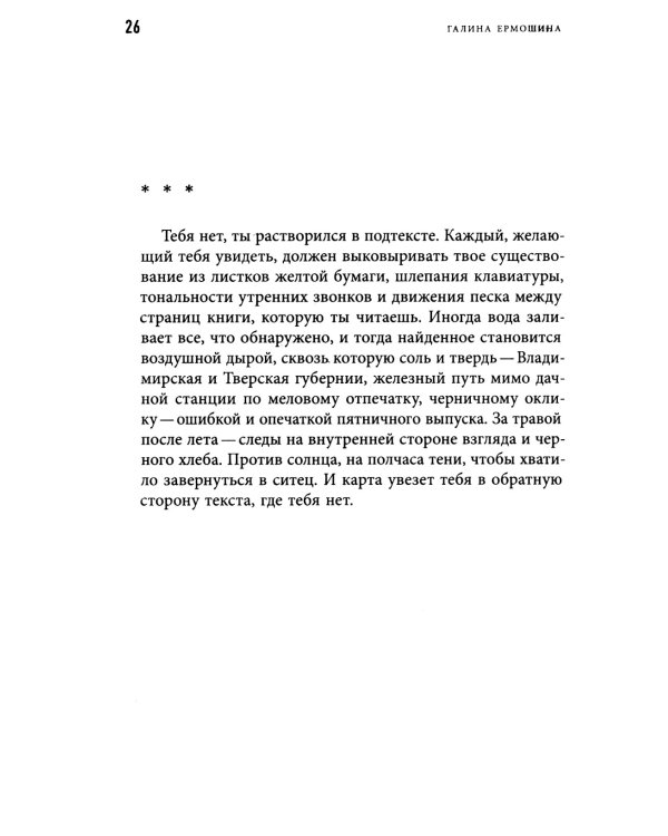 Дополнительное изображение книги «Двоеточие»