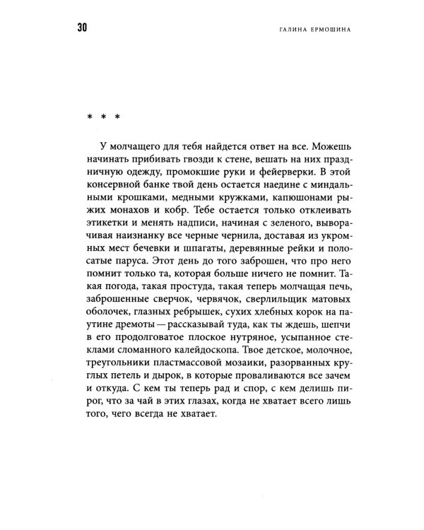 Дополнительное изображение книги «Двоеточие»
