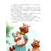 Енотик учится помогать. 4-е изд