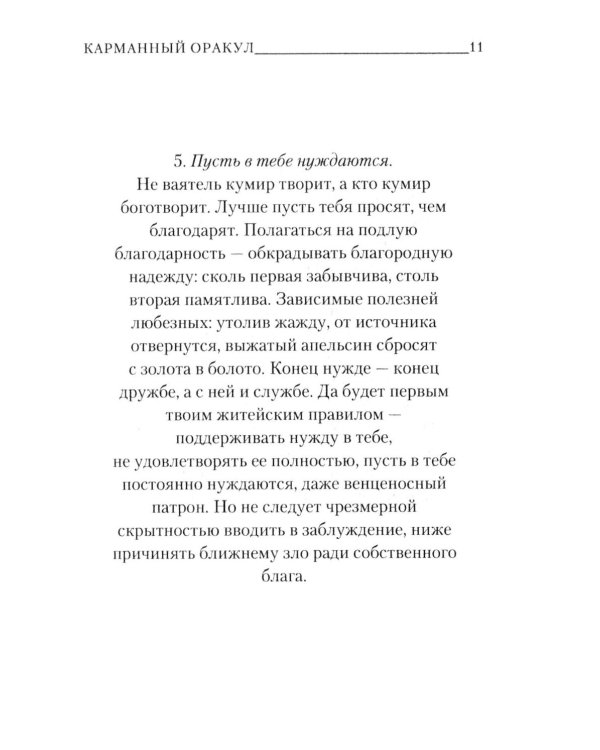 Дополнительное изображение книги «Книга Иова»