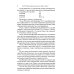 Древняя русская история до монгольского ига. В 2 т. 2-е изд., доп
