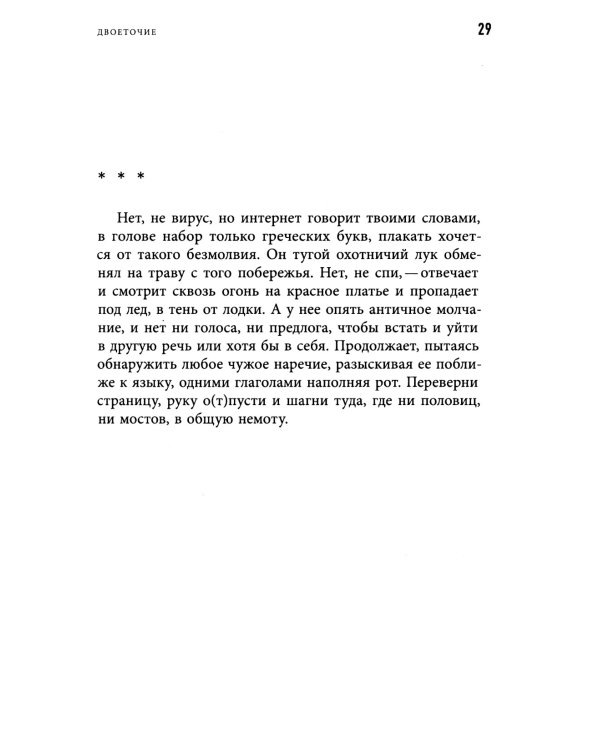 Дополнительное изображение книги «Двоеточие»