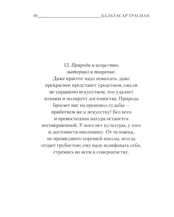 Дополнительное изображение книги «Книга Иова»
