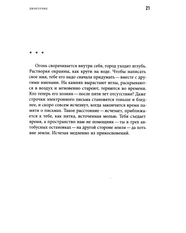 Двоеточие