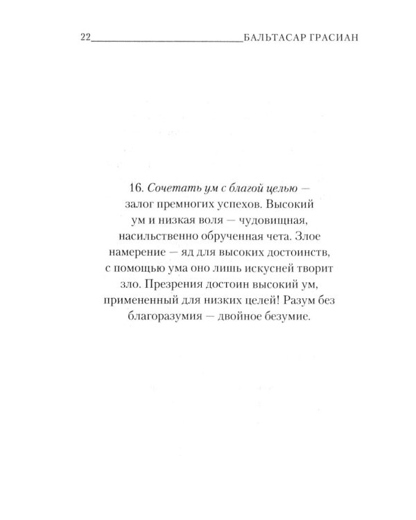 Дополнительное изображение книги «Книга Иова»