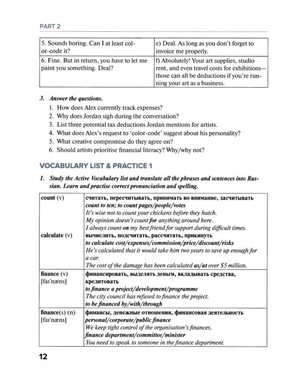 Английский язык: Менеджмент в сфере культуры и искусства = English for Art Managers в двух частях. Ч. 2