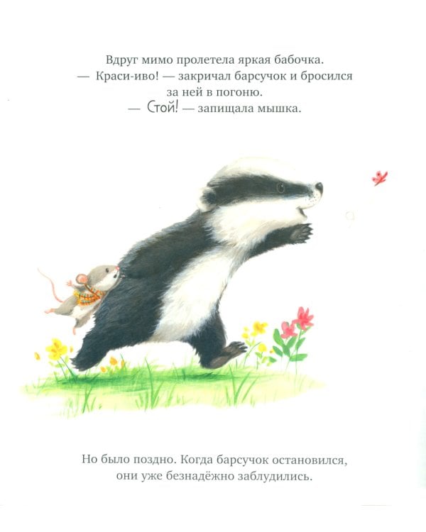 Я не ворчунья!