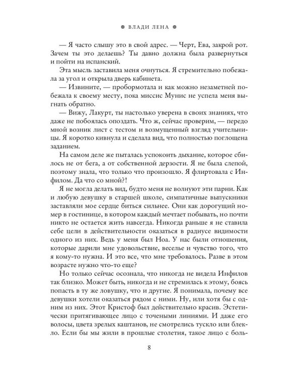 Мне не стыдно