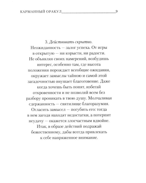 Дополнительное изображение книги «Книга Иова»
