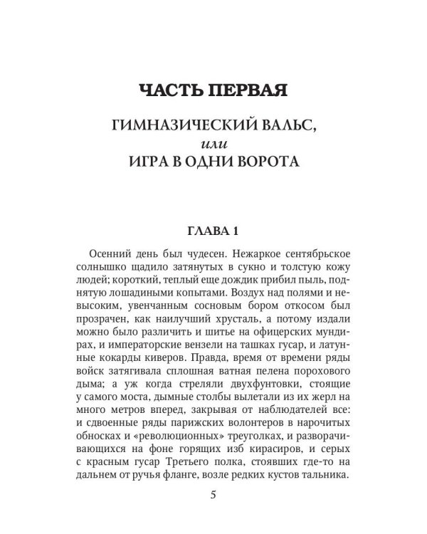 Мартовские колокола