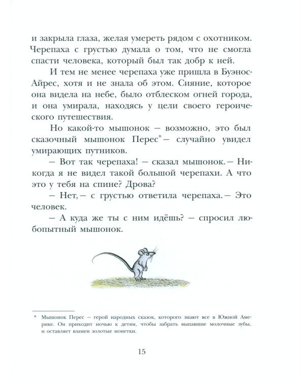 На берегах Ябебири