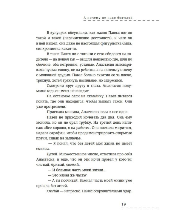 Осенняя охота