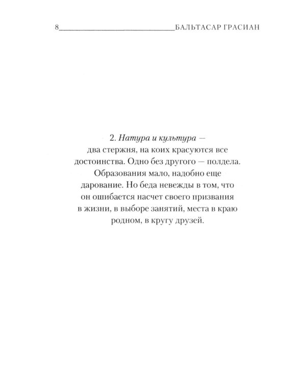 Дополнительное изображение книги «Книга Иова»