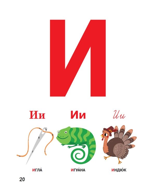 Дополнительное изображение книги «Азбука для малышей (синий)»