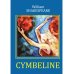 Cymbeline = Цимбелин: трагикомедия на англ.яз Cymbeline = Цимбелин: трагикомедия на англ.яз