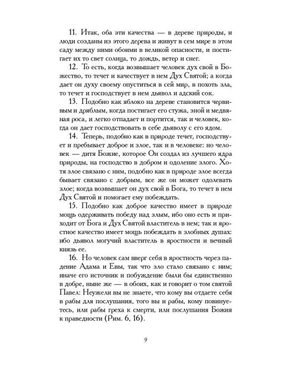 Аврора, или Утренняя заря в восхождении