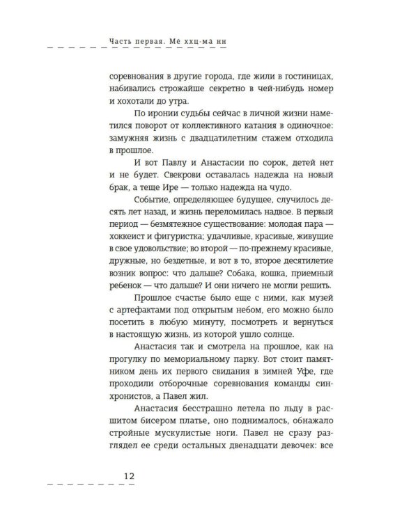 Осенняя охота