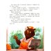 Енотик учится помогать. 4-е изд
