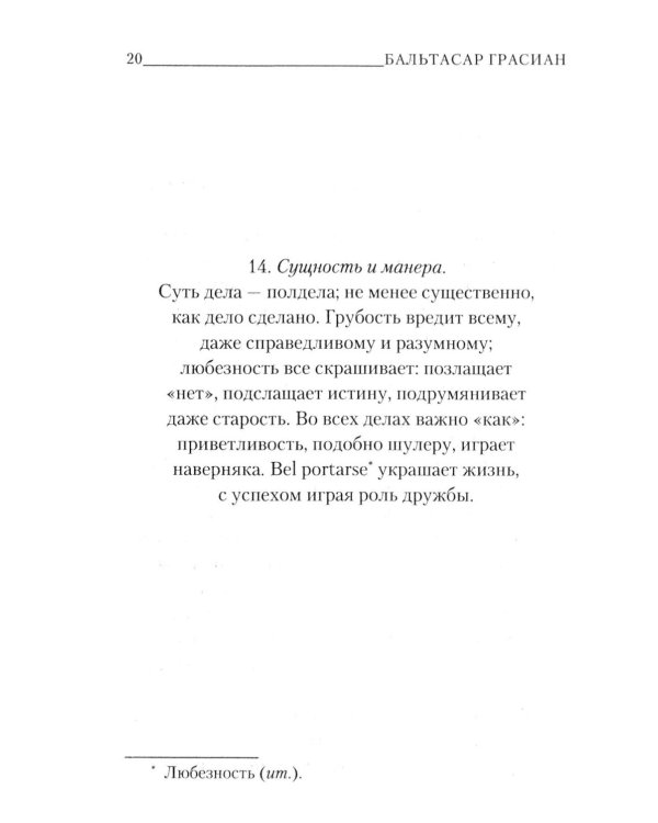 Дополнительное изображение книги «Книга Иова»