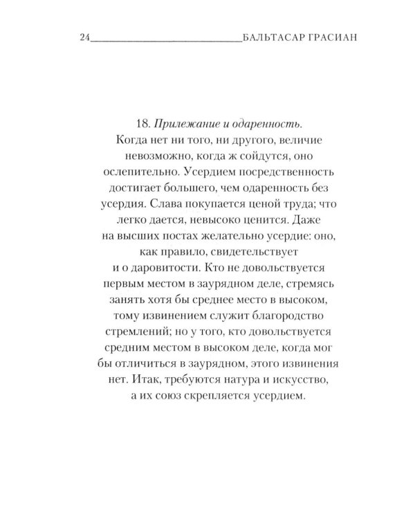 Дополнительное изображение книги «Книга Иова»