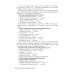 Фитотерапия. Улучшение показателей крови: справочник Фитотерапия. Улучшение показателей крови: справочник
