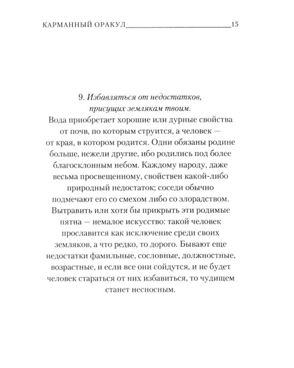 Дополнительное изображение книги «Книга Иова»