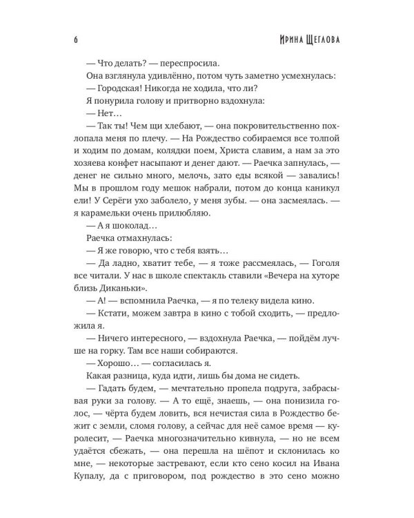 Исполняющий желания