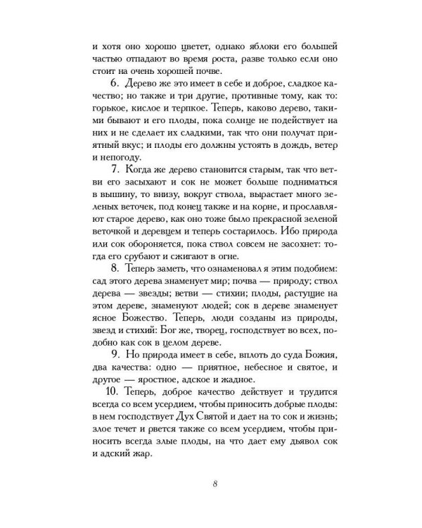 Аврора, или Утренняя заря в восхождении