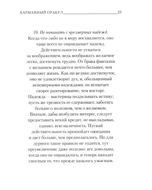 Дополнительное изображение книги «Книга Иова»