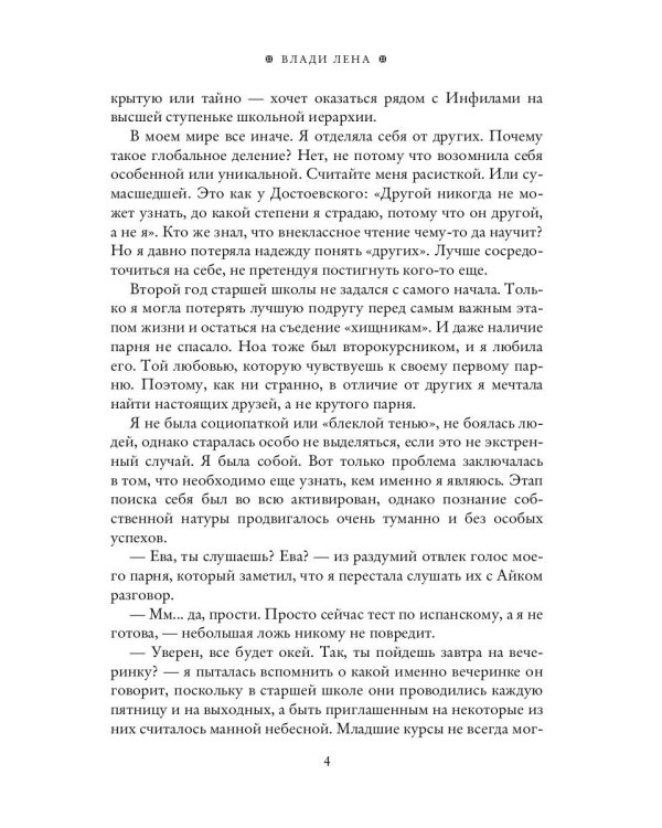 Мне не стыдно