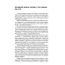Древняя русская история до монгольского ига. В 2 т. 2-е изд., доп