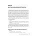 Фитотерапия. Улучшение показателей крови: справочник Фитотерапия. Улучшение показателей крови: справочник