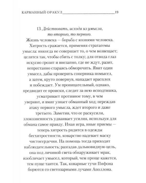 Дополнительное изображение книги «Книга Иова»