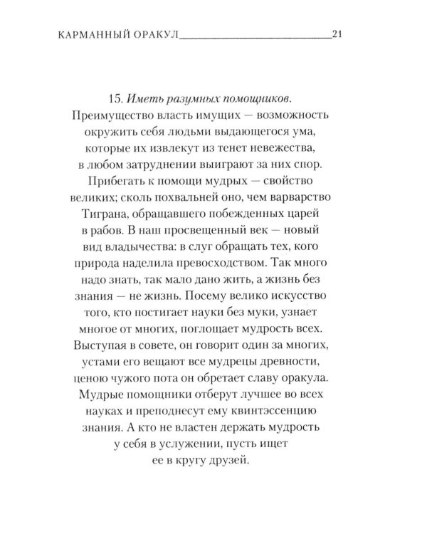 Дополнительное изображение книги «Книга Иова»
