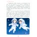 Тайны и секреты обыденных явлений Настоящая астрономия для мальчиков и девочек