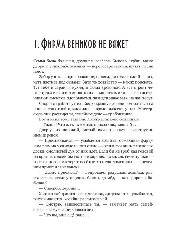 Исполняющий желания