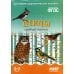 Мир в картинках Мир в картинках. Птицы средней полосы. Наглядно-дидактическое пособие. (3-7 лет). ФГОС