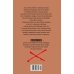 Дополнительное изображение книги «Под контролем: Женские судьбы после Французской революции»