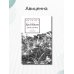 Дополнительное изображение книги «Двоеточие»